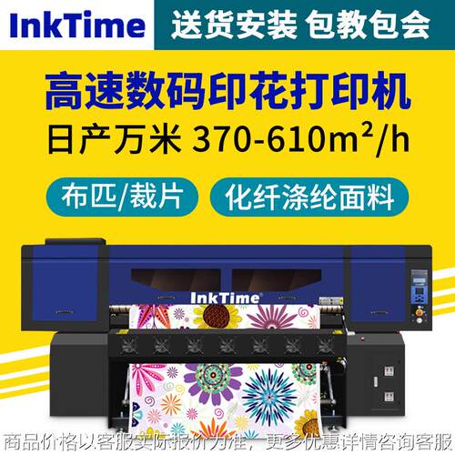 飞碟61915高速15喷头高配重型万米数码纺织热升华印花打印机器
