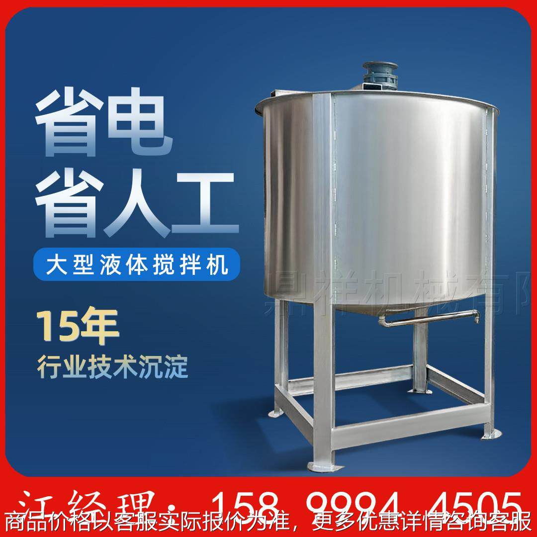 北京化工液体搅拌机 天津化工液体搅拌机 河北化工液体搅拌机现货,清洗/食品/商业设备,食品搅拌机,淘宝优惠券,粉丝福利购,淘宝优惠卷