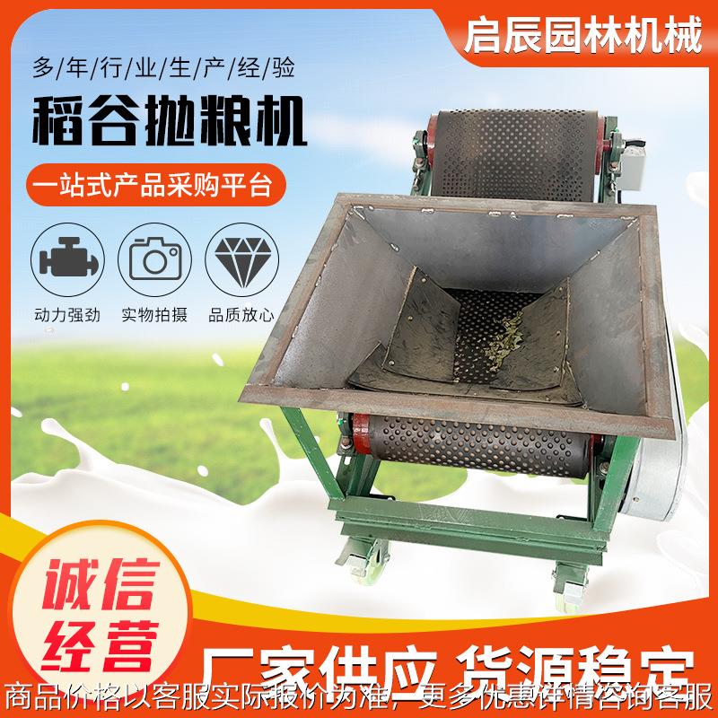 农用稻谷抛粮机水稻扬场机 厂家现货供应小麦入仓使用谷物抛粮机