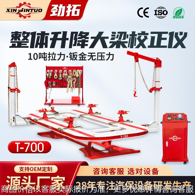 汽车车身钣金插孔大梁校正仪平台车身整形凹陷修复