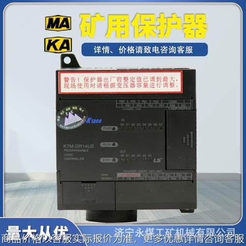 K7M-DR14UE可编程序控制器6/10KV矿用DR10UE1140/3300V/Y