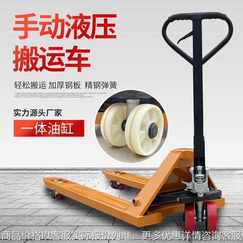 2吨手动液压搬运车小型拖车搬运车地牛牵引托盘装卸液压叉车