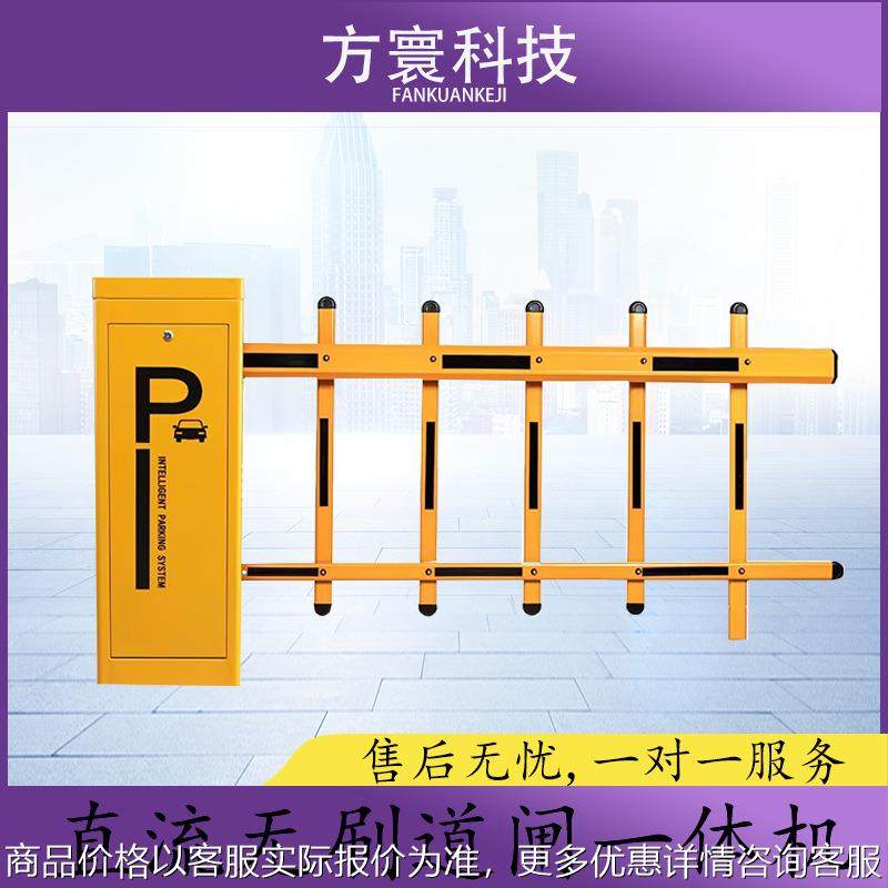 无人值守车牌识别道闸一体机停车场自动收费系统小区门禁起落栏杆,搬运/仓储/物流设备,停车场收费设备,淘宝优惠券,粉丝福利购,淘宝优惠卷