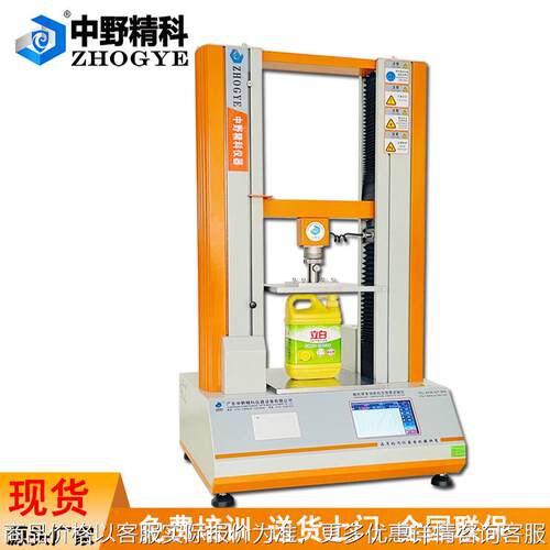 塑料制品多功能压缩测试仪塑料瓶抗压试验机饮料瓶抗压强度测试仪