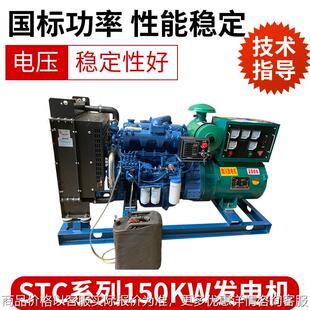 陆川发电机组全铜STC系列工程50 150KW大型发电机柴油发电机组厂