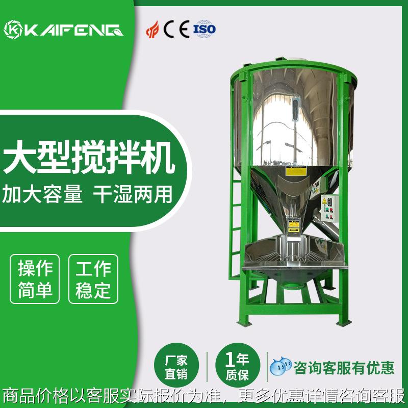 立式烘干搅拌机螺旋塑料加热拌料罐水稻粮食不锈钢大型颗粒混料桶