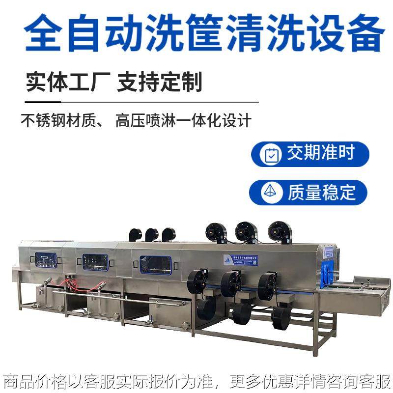 全自动蛋糕托盘清洗机 果蔬箱清洗机 周转筐保温箱清洗设备现货,鲜花速递/花卉仿真/绿植园艺,高压清洗机,淘宝优惠券,粉丝福利购,淘宝优惠卷