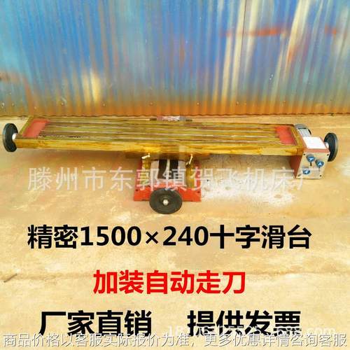 十字滑台1500×240工业级燕尾型槽拖板滑台钻铣用大行程支持定做
