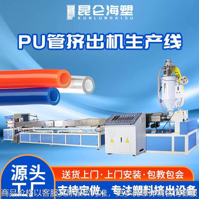 塑料管材设备 单螺杆塑料挤出机 管生产线 管挤出机 厂家,机械设备,破碎机,淘宝优惠券,粉丝福利购,淘宝优惠卷
