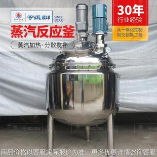 夹套加热分散乳化搅拌罐 不锈钢蒸汽加热反应釜 液体搅拌乳化罐