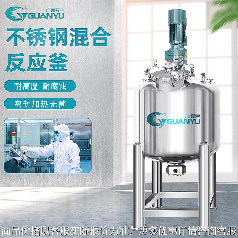 500反应釜电池行业新材料浆料密封全自动反应釜316电加热搅拌罐,清洗/食品/商业设备,食品搅拌机,淘宝优惠券,粉丝福利购,淘宝优惠卷