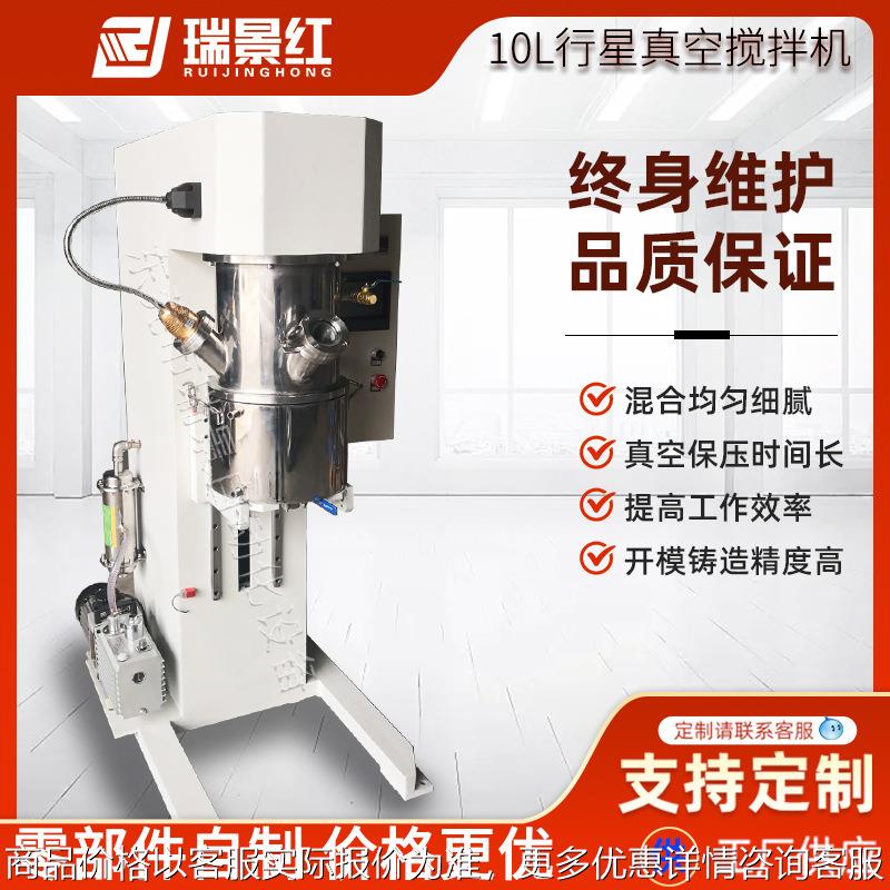 10行星分散真空混合机悬臂升桶锂电池自落式浆料实验室搅拌机