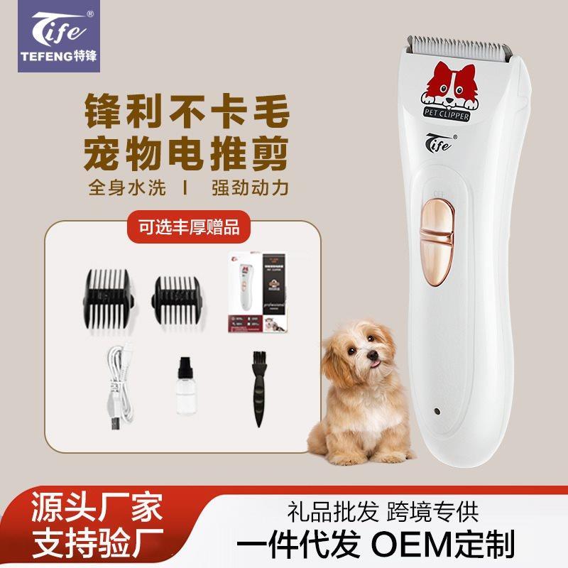 宠物电推剪推子充电式狗狗剃毛器理发剪猫咪理发器美容修剪工具