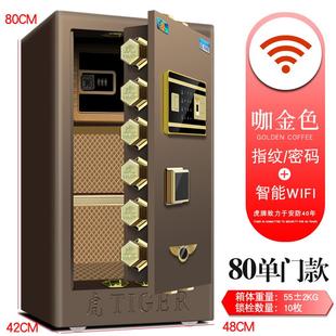 指纹保管箱机械 虎牌保险柜家用小型防盗防火全钢商用办公电子密码