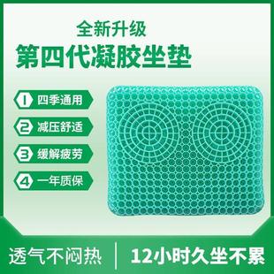 蜂窝凝胶坐垫屁垫椅子垫透气办公室久坐汽车座垫学生护腰硅胶 夏季