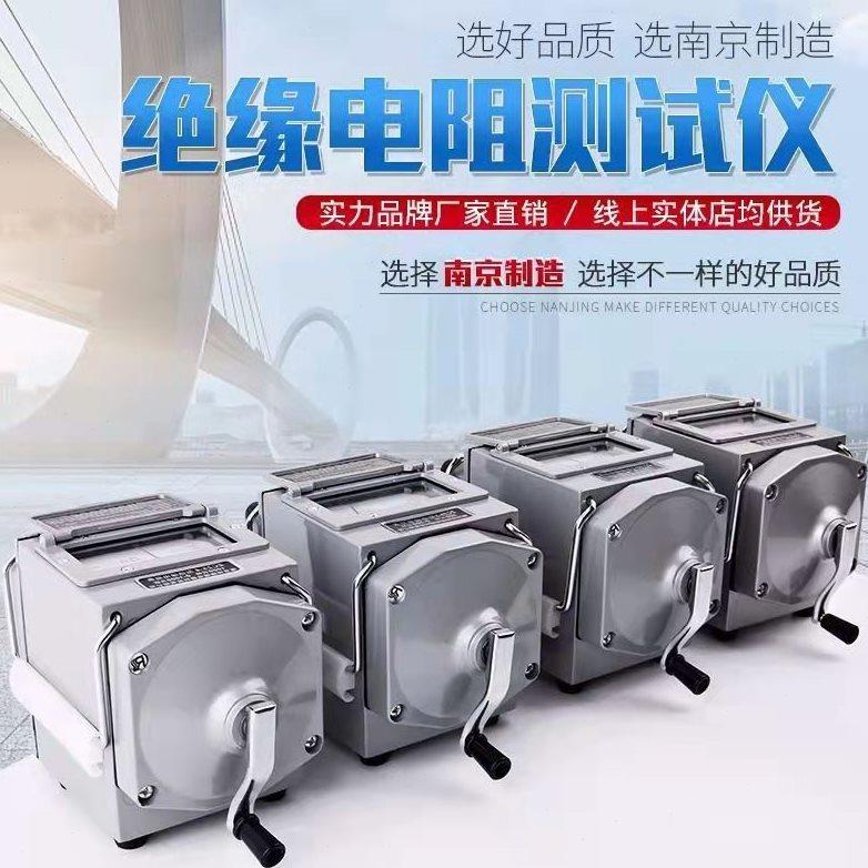 电工摇表南京兆欧表500V 1000V 2500V绝缘电阻测试仪ZC-7 5000V