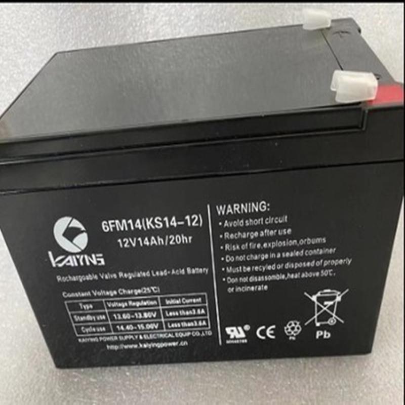 KAIYING蓄电池6FM14卷帘门12V14AH/20HR凯鹰消防电梯门禁KS14-12