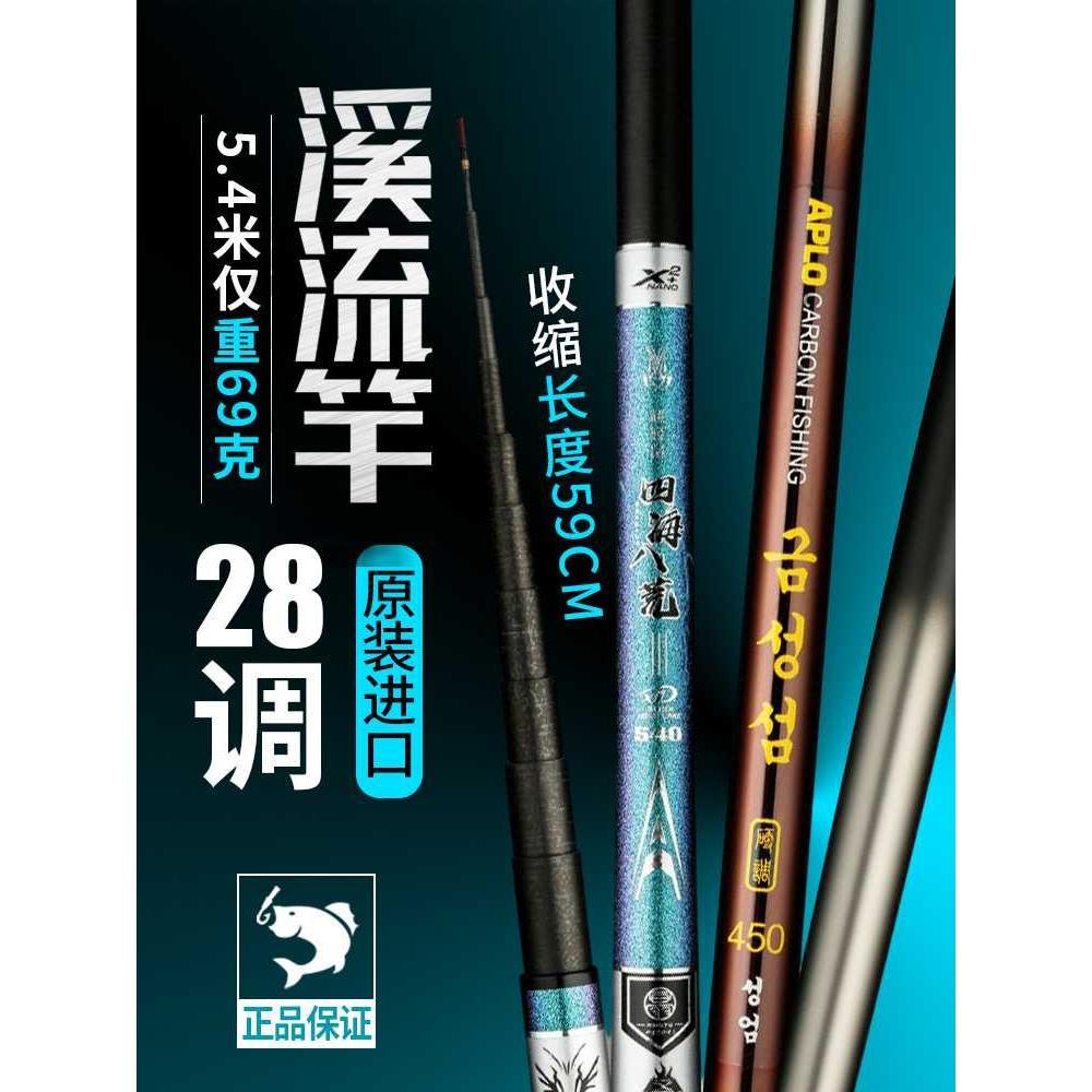 短节溪流竿八工竿28调超硬便携超轻超细手竿小物竿短节鱼竿鲫鱼竿