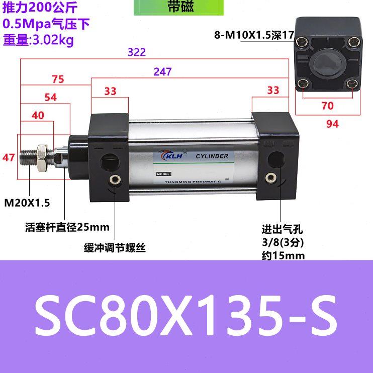 55X10935X145标准X1X160X1X1*100830X1810SC20X1X15X1气缸1570X10