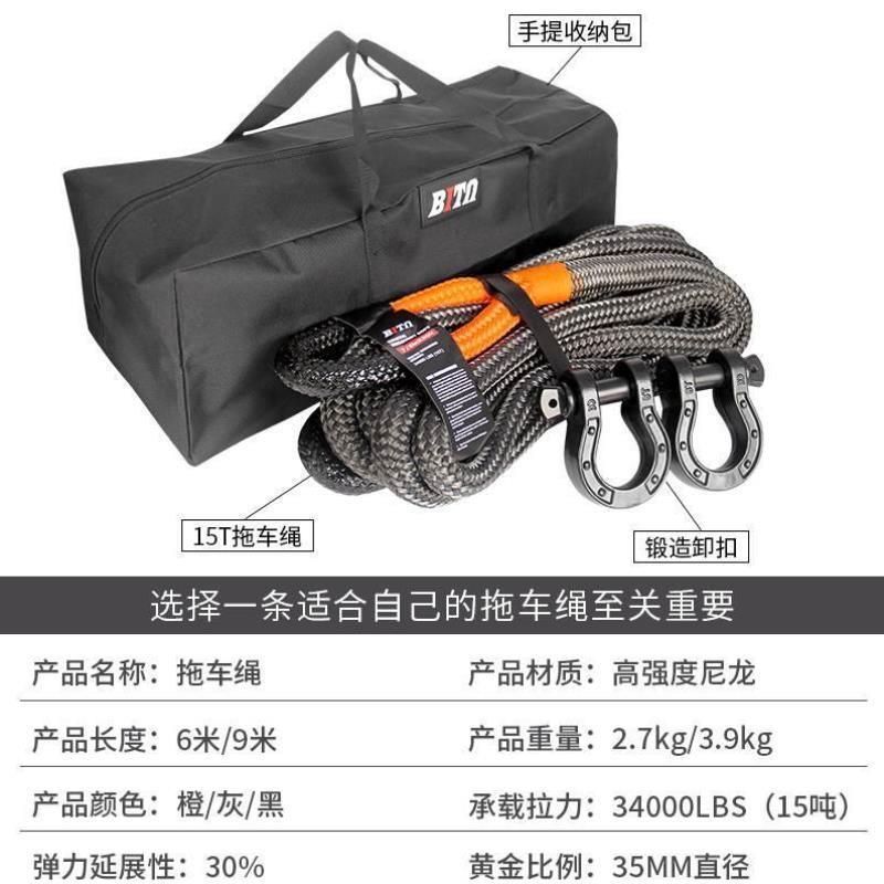 汽车拖车绳弹力伸缩弹力绳拉车脱困越野车用高强度纤维绳缓冲绳子