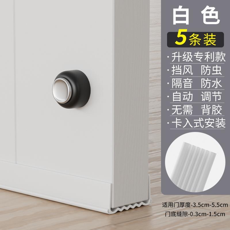 门缝门底密封条门底缝专用房间门缝隙挡风神器卧室房门隔音门贴