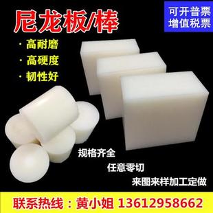 300mm黑色PA6方块PA66方条PA1010尼龙棒零切加工 耐磨白色尼龙板5