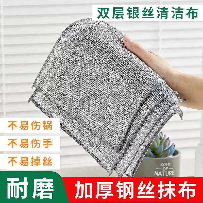 10条钢丝洗碗布不沾油厨房专用双层加厚超强清洁大号网格抹布