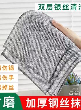 10条钢丝洗碗布不沾油厨房专用双层加厚超强清洁大号网格抹布