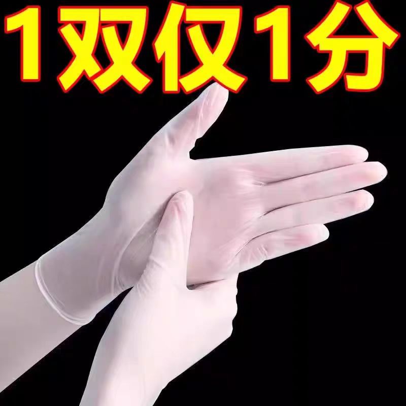 100只手套耐用透明厨房专用一次性手套食品级专用厨房餐饮抽取式