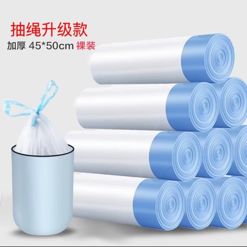 3卷抽绳垃圾袋手提家用加厚自动收口45*50提绳拉圾袋