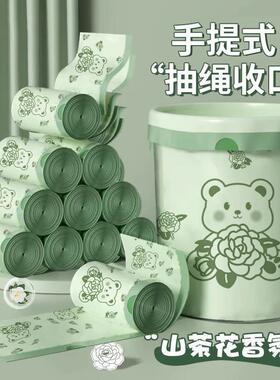 3卷手提式抽绳收口垃圾袋家用大号10只装山茶花香氛PE材质