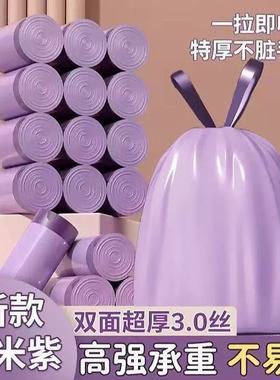 抽绳垃圾袋加厚家用厨房紫色塑料袋手提式垃圾袋子特厚日用