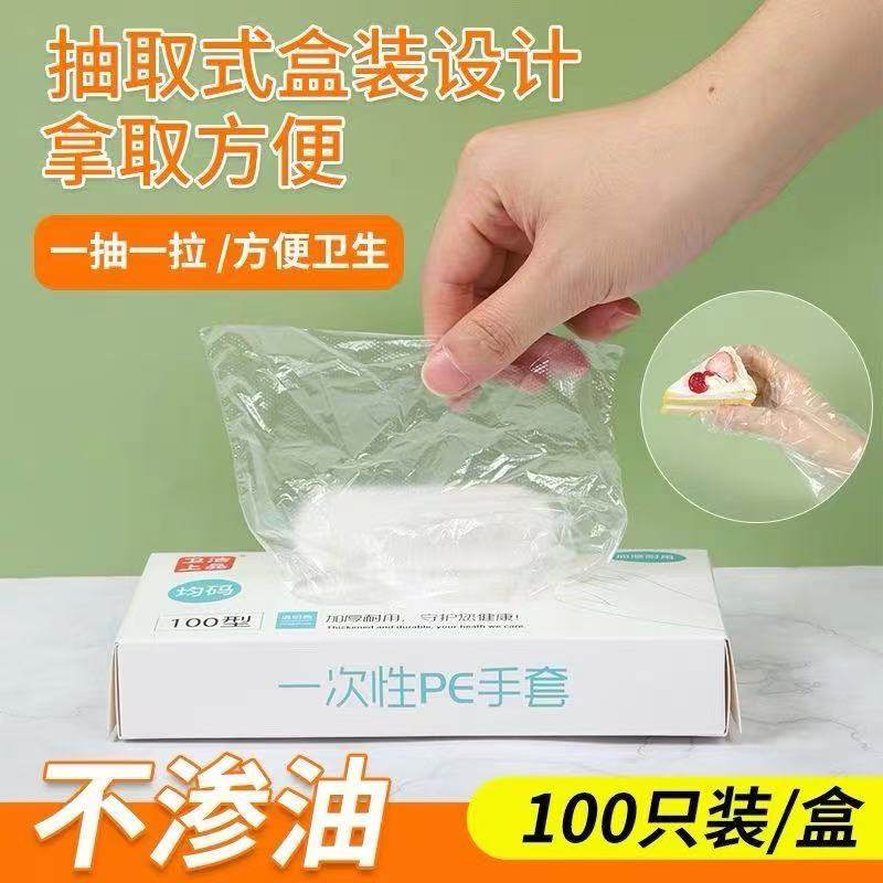 食品级TPE一次性手套100只盒装餐饮专用加厚厨房手套,餐饮具,一次性手套,淘宝优惠券,粉丝福利购,淘宝优惠卷