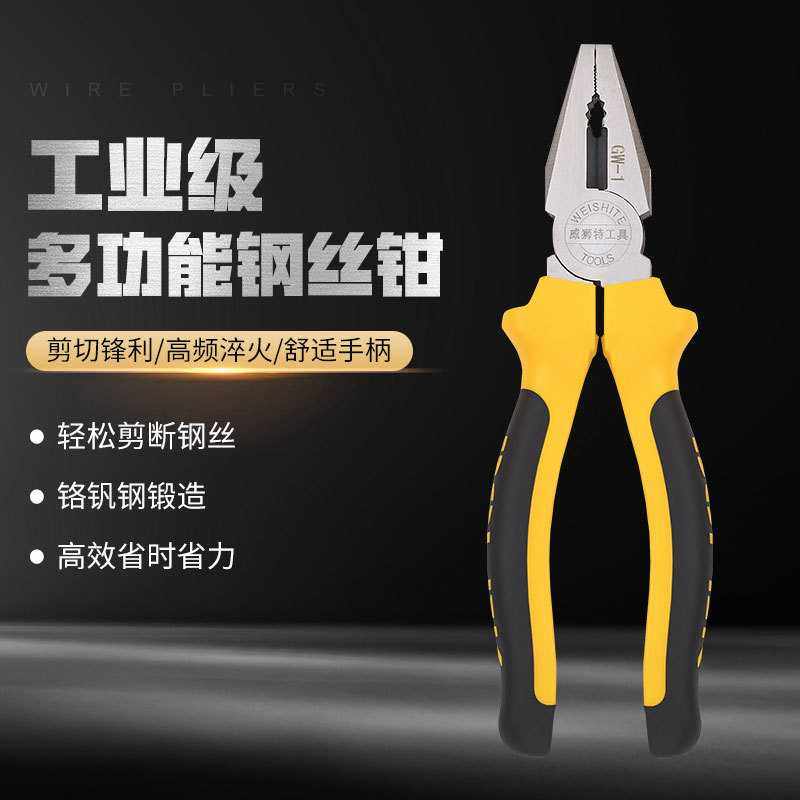 工业级加厚55钢平口老虎钳家用维修省力钢丝钳高强度不崩口剥线钳,电子元器件市场,其它元器件,淘宝优惠券,粉丝福利购,淘宝优惠卷