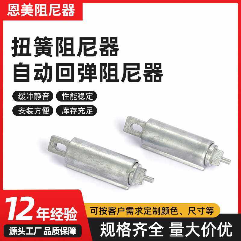 办公桌面扭簧阻尼器地线盒自动回弹铰链家具门柜配件缓冲器,电子元器件市场,其它元器件,淘宝优惠券,粉丝福利购,淘宝优惠卷