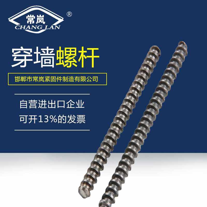 穿墙丝建筑螺栓对拉螺杆止水对拉丝 梯形扣螺丝杆 通丝杆质优价廉,电子元器件市场,其它元器件,淘宝优惠券,粉丝福利购,淘宝优惠卷