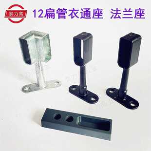 锌合金12A威法加厚家具衣柜挂衣杆吊通法兰座转角顶装法兰座配件