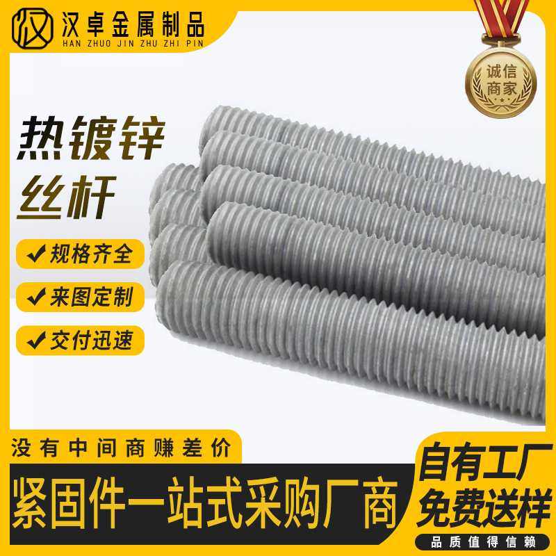 热镀锌螺柱全螺纹螺栓热浸锌牙条1米3米4米6米热镀锌丝杆,电子元器件市场,其它元器件,淘宝优惠券,粉丝福利购,淘宝优惠卷