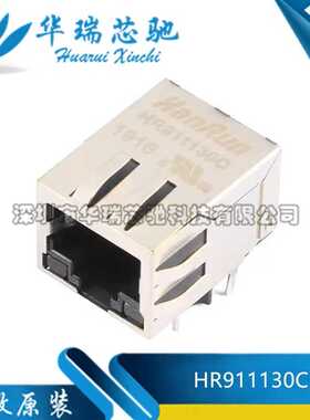 HR911130C RJ45插座1000Base-T WiFi网络连接器带LED弹片 元器件
