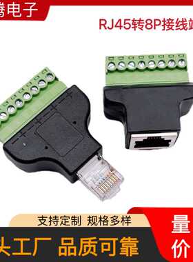 RJ45免焊绿色端子 RJ45网络转接头 8P8C水晶头转8PIN端子