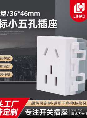 直供128型二位小五孔功能适用于地插墙壁开关配套功能件