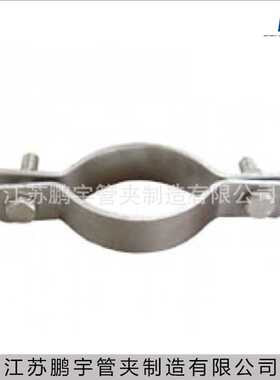 扁钢管夹 抱箍 双螺栓扁钢管夹 不锈钢管夹 DIN3567标准 HGT21629