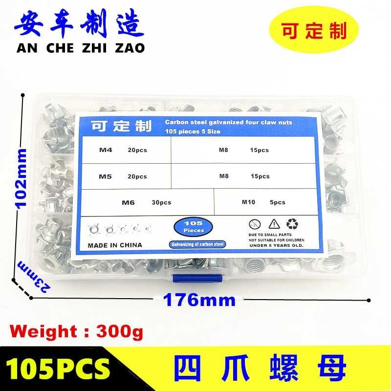 105pcs四爪螺母 爪型螺母 家具螺母音箱螺帽木板镶嵌螺母M4M5M6M8,电子元器件市场,其它元器件,淘宝优惠券,粉丝福利购,淘宝优惠卷