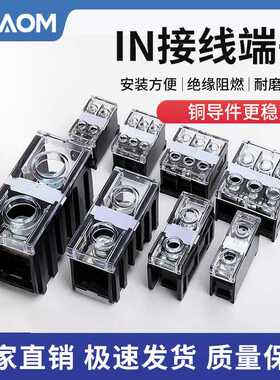 IN411S导轨式接线端子盒IN60BK大功率全铜线排多线对接轨道接线座