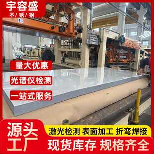 现货供应304 304L 316Ti 310s   321 2507不锈钢板耐高温台面