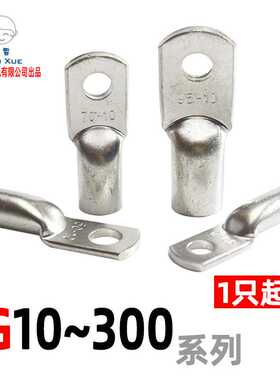 铜管端子JG10-6JG300-20DTGY铜接线端子船用铜线鼻铜线耳线缆接头