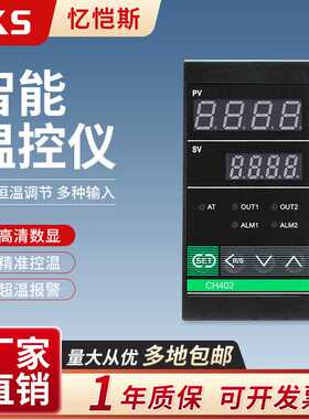 EKS忆恺斯温控器短款CH402多输入PID温控表tqidec智能温控仪