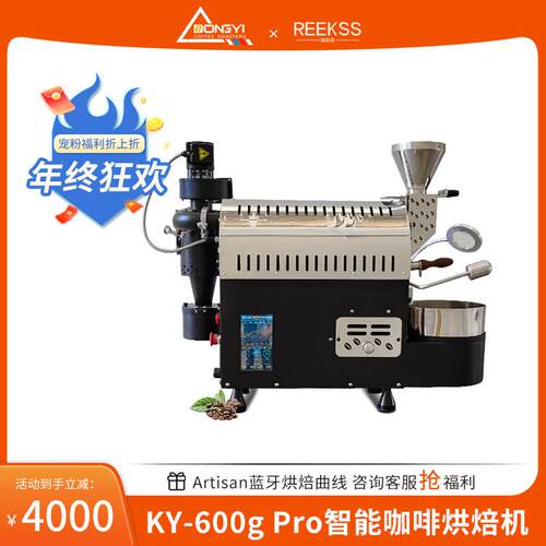 REEKSS KY-600g家用小型智能咖啡豆烘焙机商用炒豆机咖啡烘豆机批