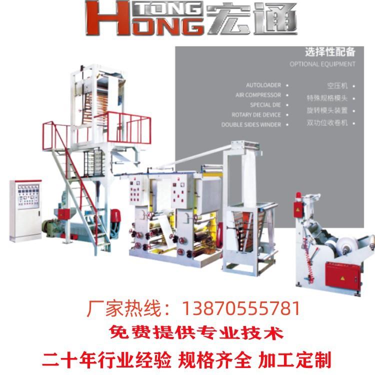 高速高产量环保吹膜机 高低压平口袋香菇袋方便袋垃圾袋生产设备