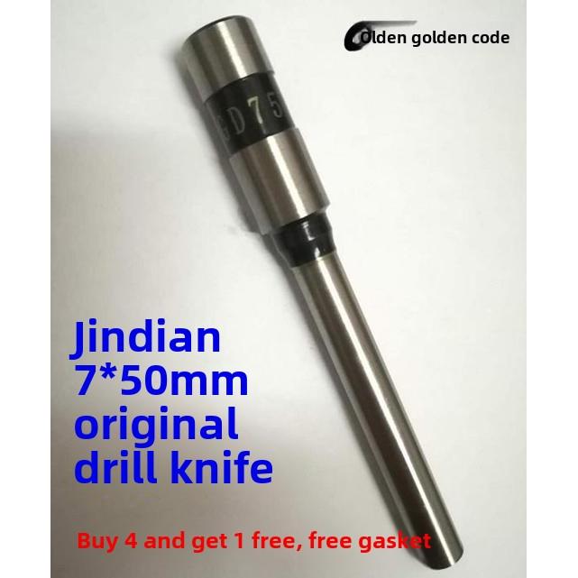 金典7*50原装 GD-NB108 NB208 NB200 500S装订机钻刀打孔刀钻头针